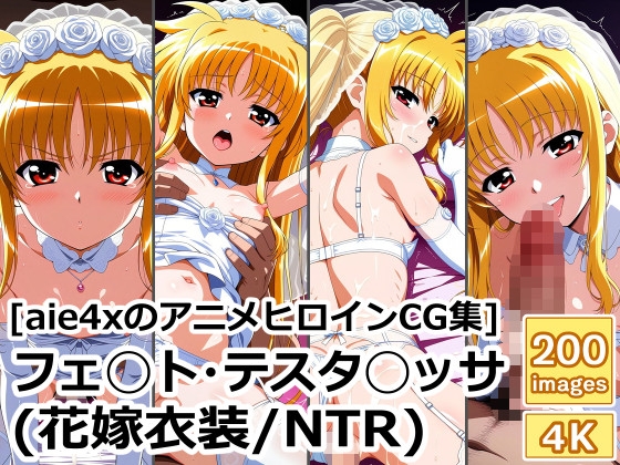 昨日のDLsite Maniax新着同人作品(チョイス)(2025年6月20日)