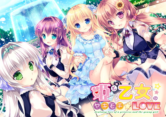 2019年1月にDLsiteで販売された美少女ゲーム