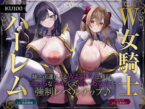 【予告開始のマゾ向け💙】性行為でレベルアップできるスキルで落ちこぼれ脱出の快楽ハーレム荒修行。ほか