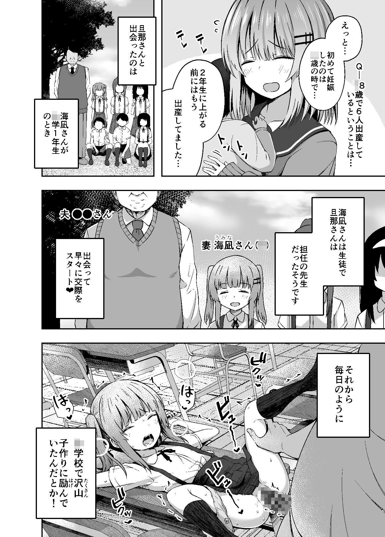 製品版紹介】万年ぼて腹…JKで6児の母の生活レポ【親子で…少女で妊娠して赤ちゃん産んじゃいました】 - DLチャンネル みんなで作る二次元情報サイト！