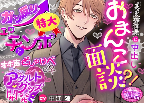 DL数付き・女性向け】トレンド先取り！発売されたばかりのの音声作品（5/29　5：55時点）