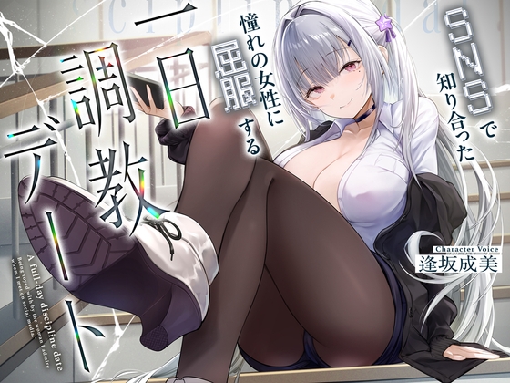 【マゾ向け】言葉責め×足コキなオススメ同人音声作品まとめ