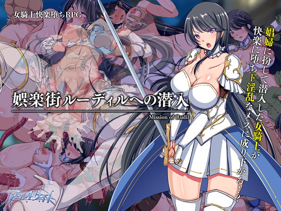 女騎士×風俗