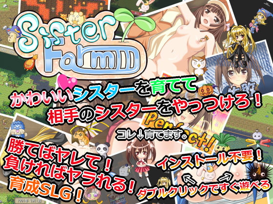 【ゲーム】中出しシュミレーションゲームで遊んでみませんか