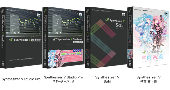 歌声合成ソフト「Synthesizer V Studio Pro」がAHSから出る？