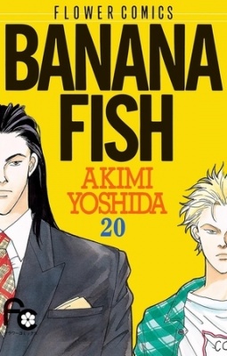 BANANA FISH 20