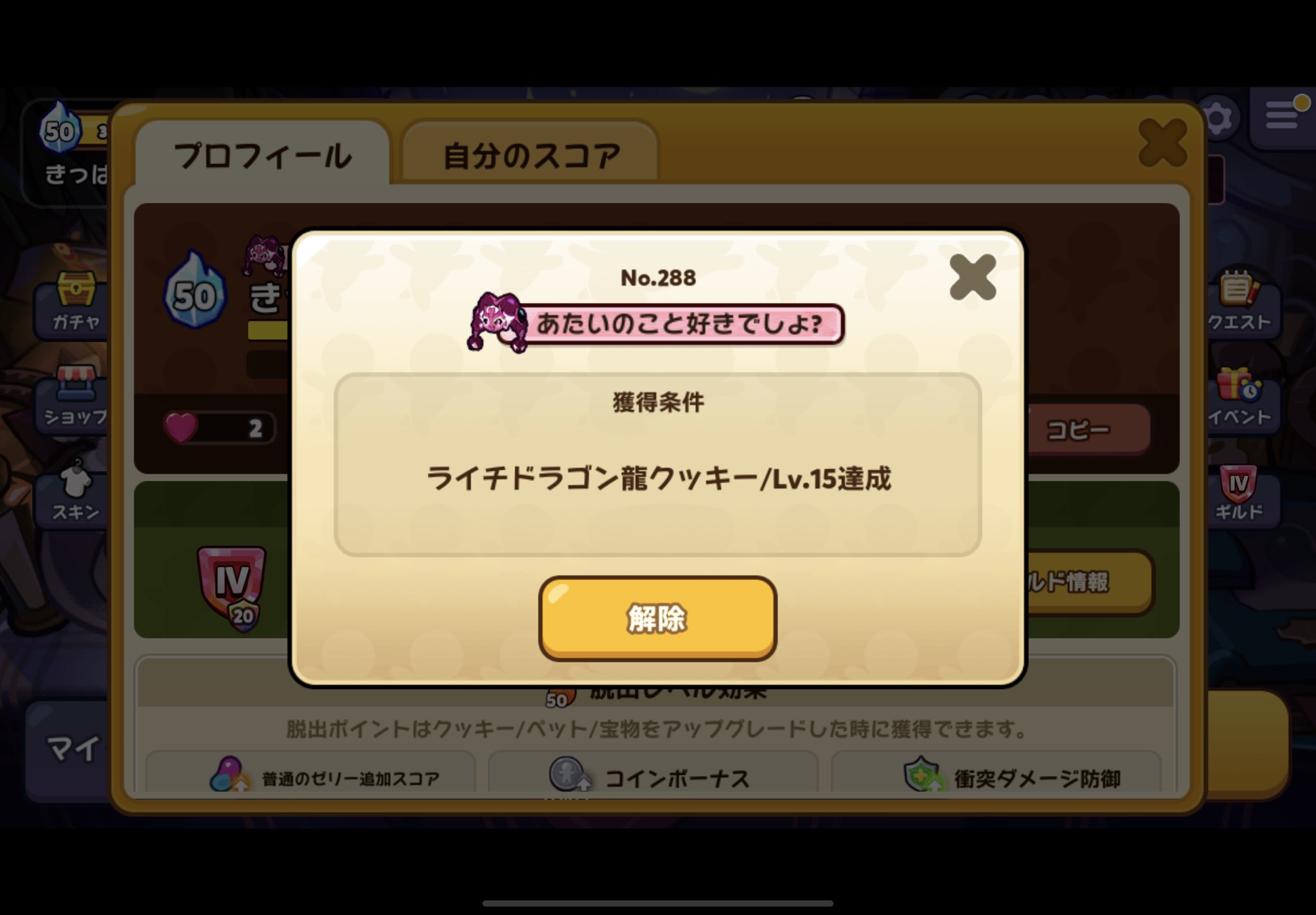 クッキーラン オーブンブレイク いろんなランキング Dlチャンネル みんなで作る二次元情報サイト