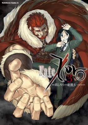 Fate/Zero(3)