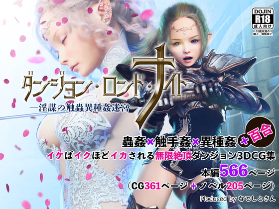 出典:img.dlsite.jp