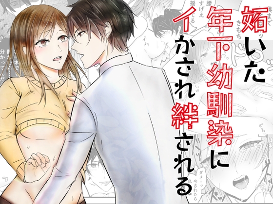 出典:img.dlsite.jp