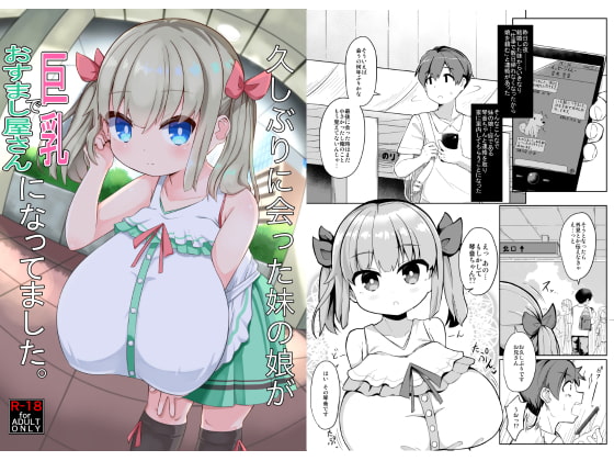 出典:img.dlsite.jp