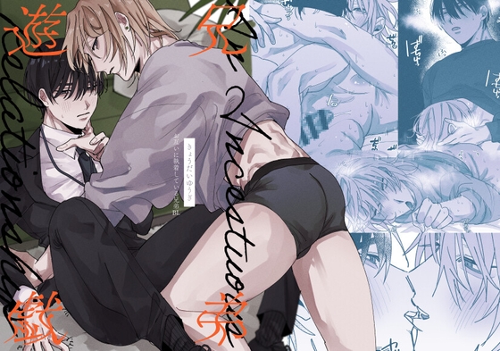 2025年５月１７日発売BL作品☆★