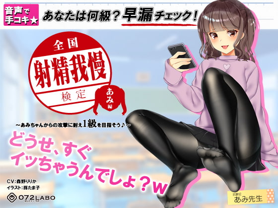 【マゾ向け】言葉責め×フェラチオなオススメ同人音声作品まとめ