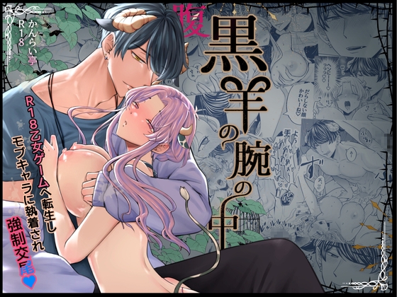 出典:img.dlsite.jp