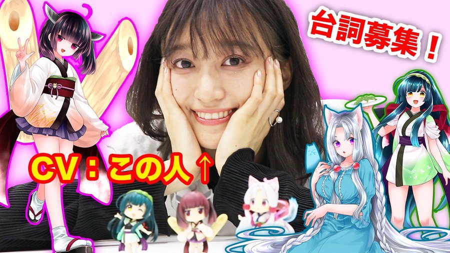 東北きりたん（CV：茜屋日海夏さん）のセリフ募集開始！