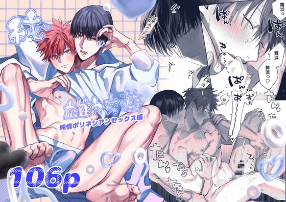 【2025年4月】月間ランキング！　※がるまにBL