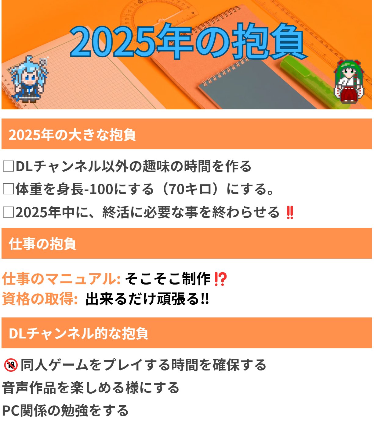 2025年の抱負（WTA）