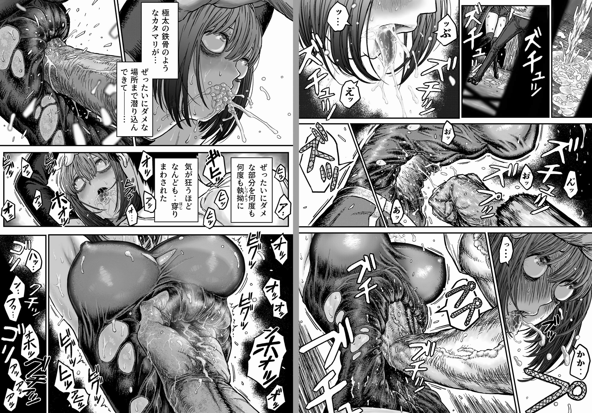 逝く前にイクのキモチェエ！！！【エロ漫画：レビュー】 - DLチャンネル みんなで作る二次元情報サイト！