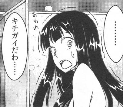 偶によく見る「キ○ガイだわ」の画像の元ネタ