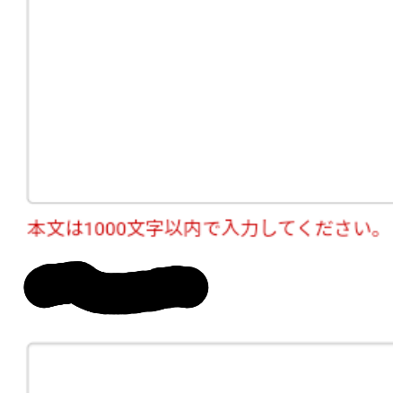 【初心者ガイド】スパムを運営に報告する【下書きをコピペ】