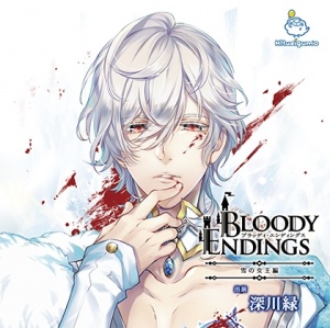 Bloody Endings 雪の女王編 CV.深川緑