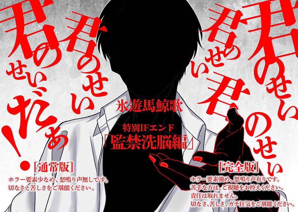 【特別IFエンド感想】『童貞★こじらせ上司』は犯したい!【声優・九財翼さん】