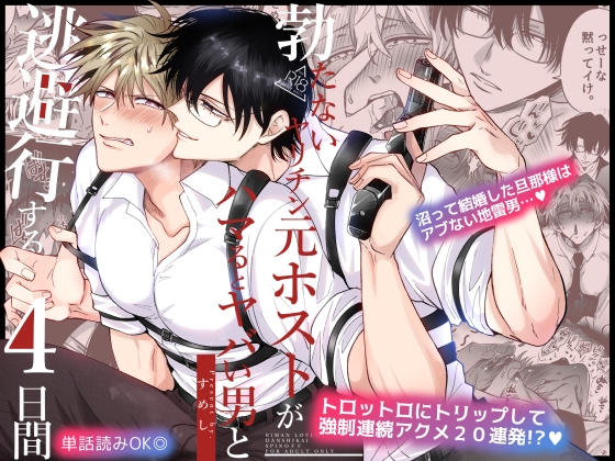 BLマンガ×年下攻め！お気に入りランキング☆ベスト30