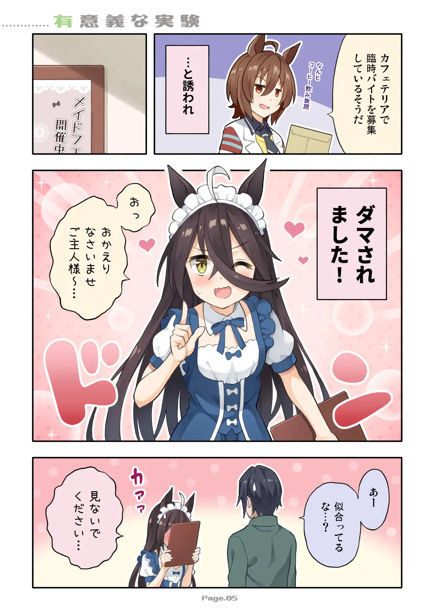 マンハッタンカフェ R-18 マンハッタンカフェ（ウマ娘）のDLsite二次創作同人誌まとめ - DLチャンネル みんなで作る二次元情報サイト！
