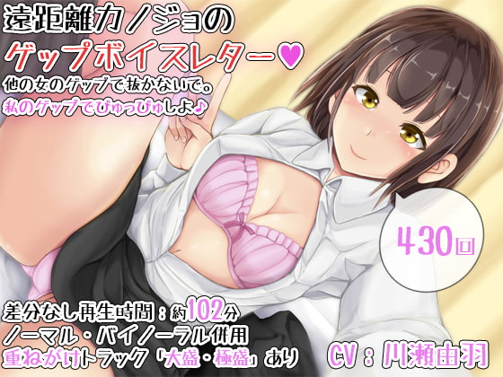 ゲップボイスレターを送ってくれる俺の彼女が可愛くてたまらないのだが