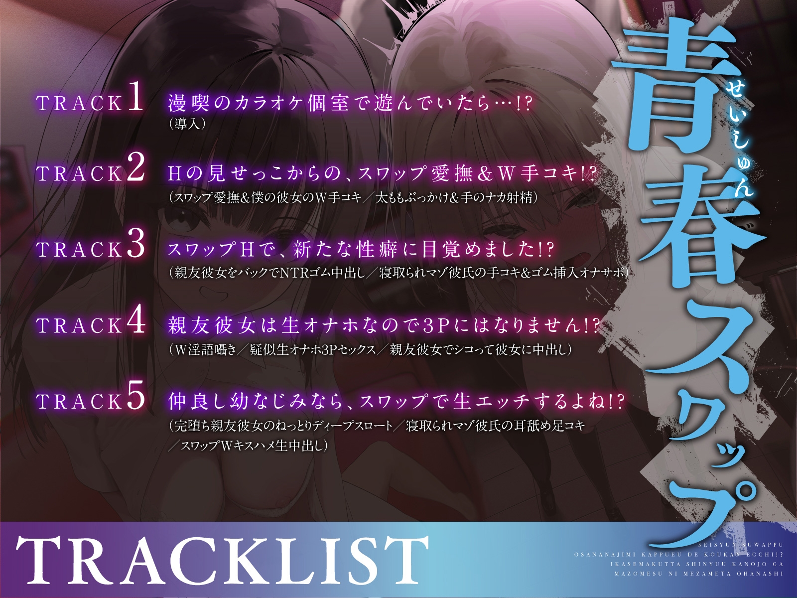 寝取られ　3次　文字 3/31更新【NTR】寝取り寝取られ寝取らせの音声作品まとめ☆3 - DLチャンネル みんなで作る二次元情報サイト！