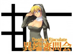 異端審問会 Sなシスターの射精管理