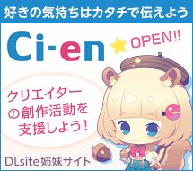 Ci-enでキャンペーンが始まってから貯金ができない。