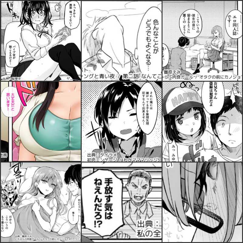 エロ漫画の1コマ紹介 vol.3