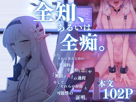 【ブルアカ編】知らないあの娘の魅力に迫る！