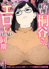 【NEW】成年コミック新着作品(5/9)