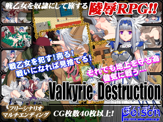 【同人ゲーム】フリーシナリオシステムのDLsite同人エロRPGまとめ！