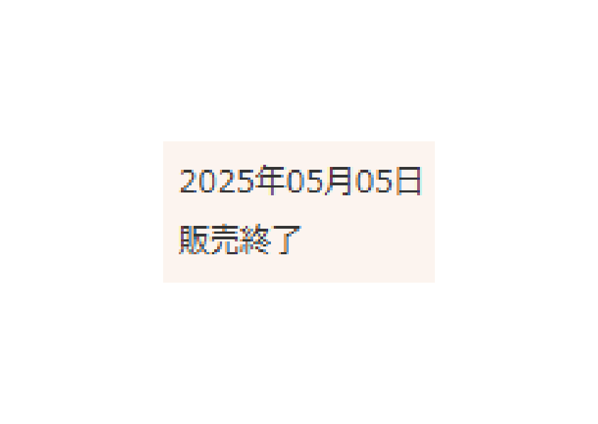 好きなサークルに応援が届かなかった話を聞いてほしい