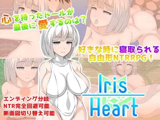 【RPG】IrisHeart体験版の感想【NTR】