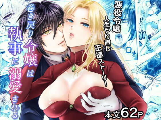 【新作紹介】2022年8月27日発売R18女性向け同人漫画作品