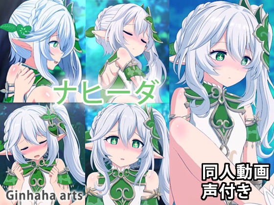 「原神」ナヒーダのエロアニメ・コスプレAVまとめ【Genshin Impact】