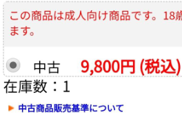 1万円の同人誌が770円のDL版と完全に同じ！？衝撃的なプレミア作品BEST10【第6位～第10位】