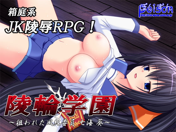 【女主人公RPG】美少女がゲーム進行に合わせて次々と陵辱されるゲームまとめ