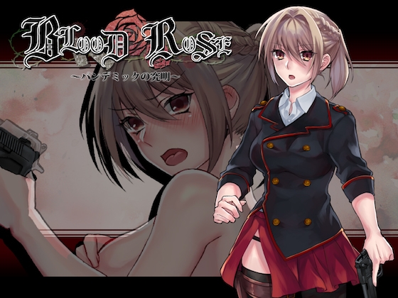 ロゼッタの綺麗な背中『Blood Rose~パンデミックの究明~ 【スマホプレイ版】』レビュー