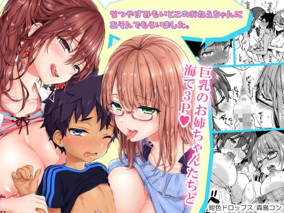 女の子に男の乳首をびっしりとイジメ抜かれる同人漫画・CG集まとめ