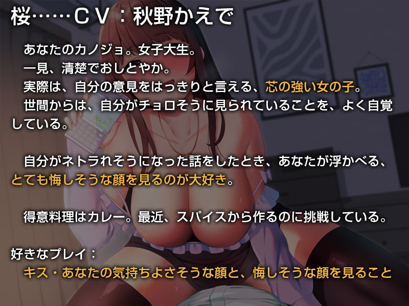 【ネトラれない！】他人とセックスした話がリアルなのか、妄想なのか、凄くもどかしさを感じさせる作品