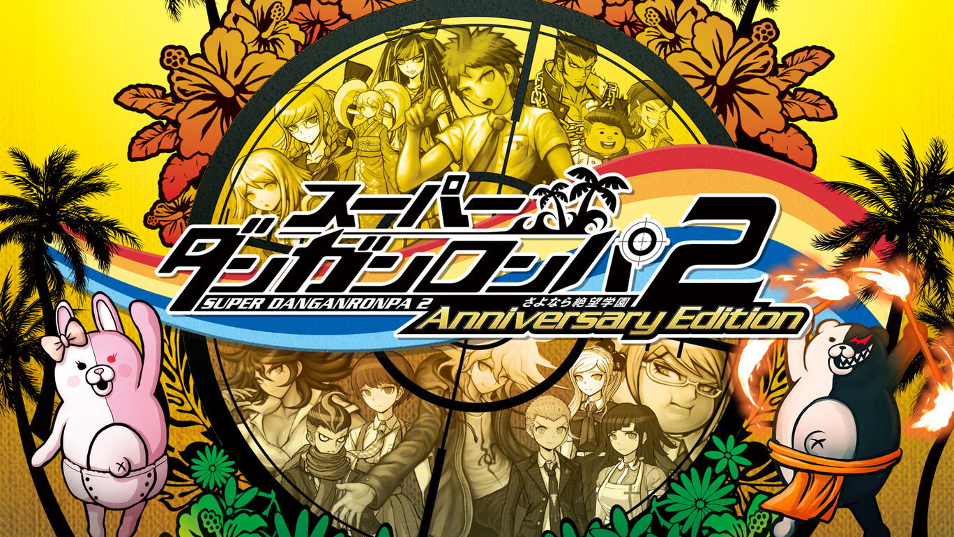 『ダンガンロンパ』は最高だ！【最高のどんでん返し】