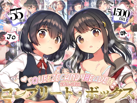 【JKとの和姦えっち】JKハーレム同人誌コンプリートBOXが10000円以上もお得に買える！！
