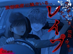 【車内待ち伏せ孕ませレイプ】車に乗ったら後部座席に誰かいる...