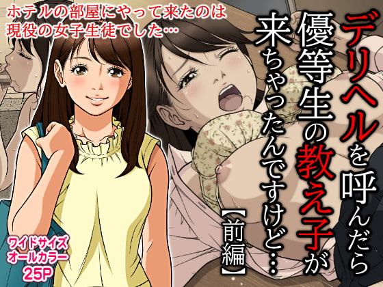 出典:img.dlsite.jp
