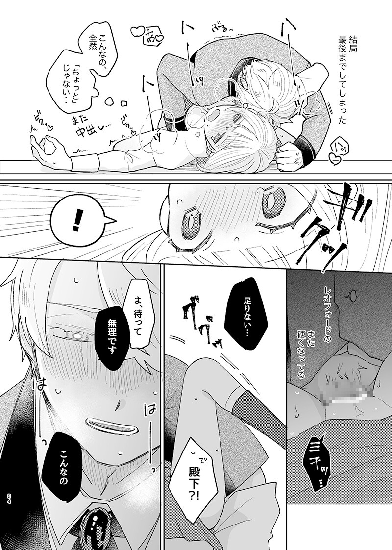 彼の火照った顔を集めただけ